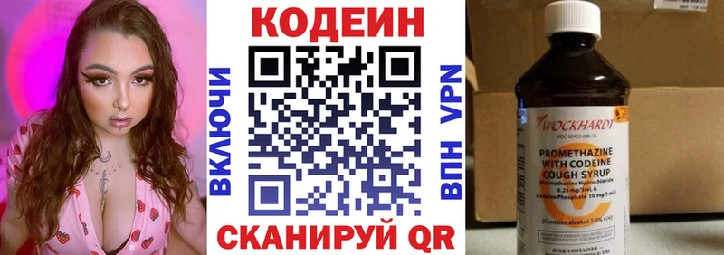 Codein напиток Lean (лин) Енисейск