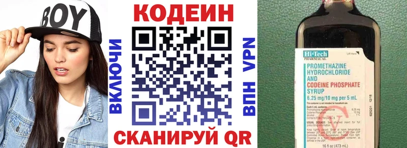 купить наркотик  Енисейск  Кодеиновый сироп Lean напиток Lean (лин) 