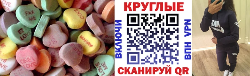 Ecstasy круглые  Енисейск 