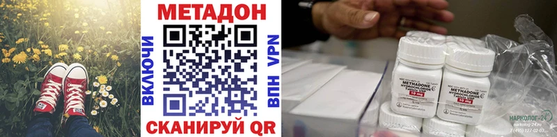 купить наркоту Енисейск Метадон белоснежный